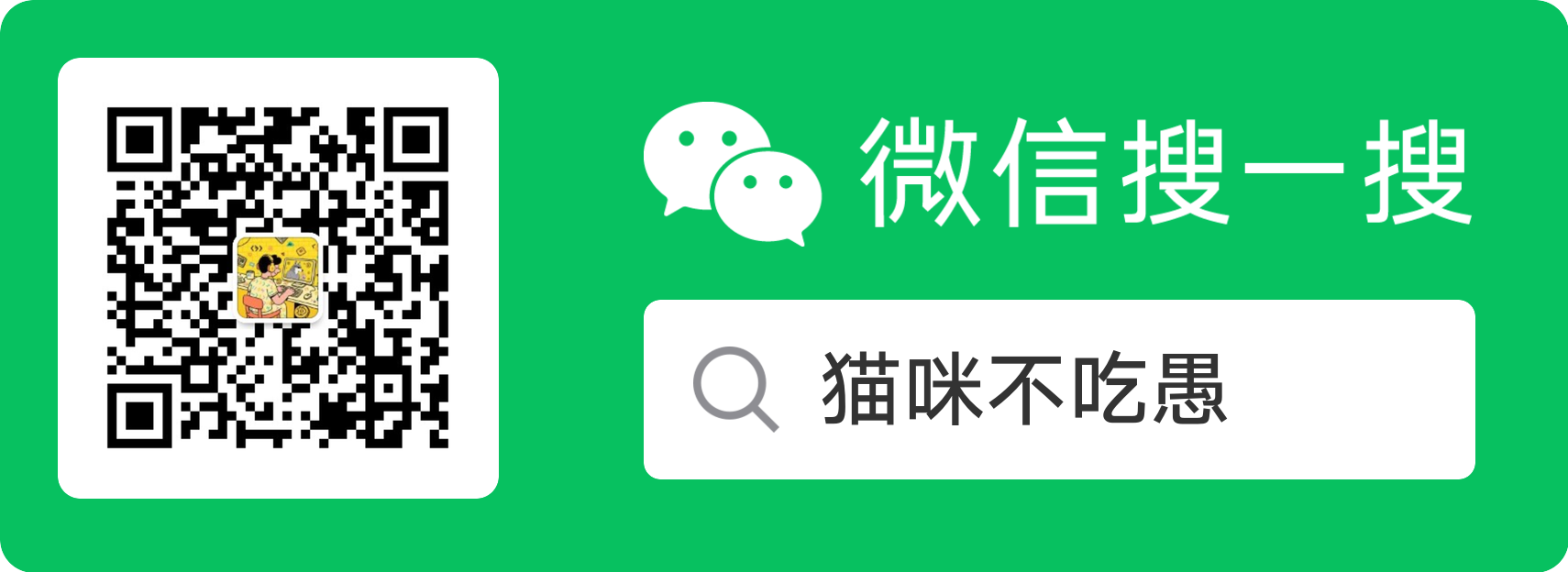 我的公众号二维码