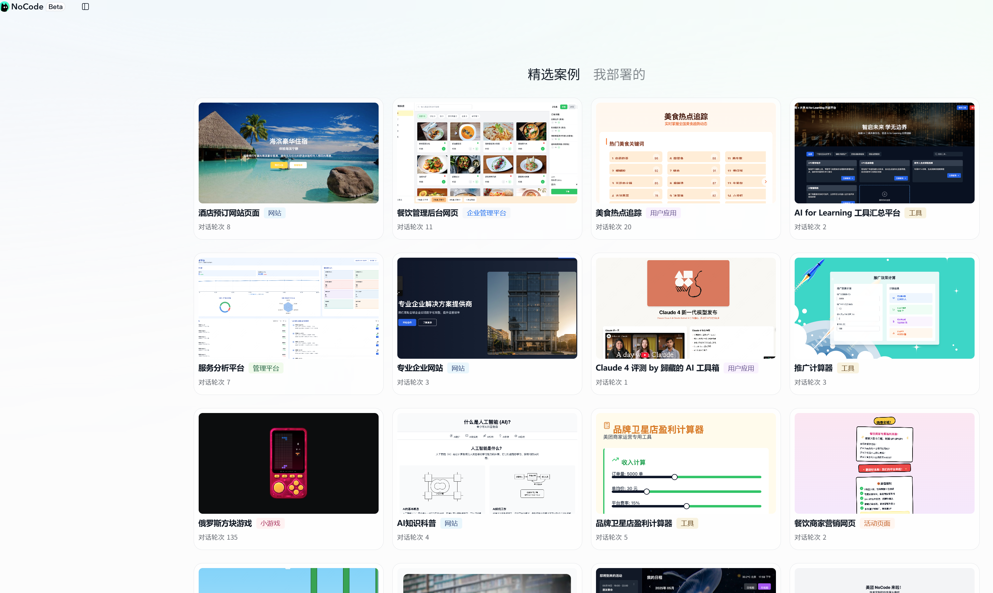  NoCode，奇怪的报错